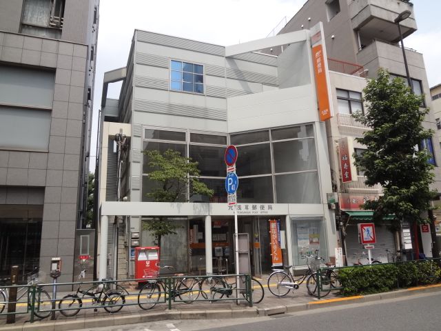 post office. Motoasakusa 690m until the post office (post office)