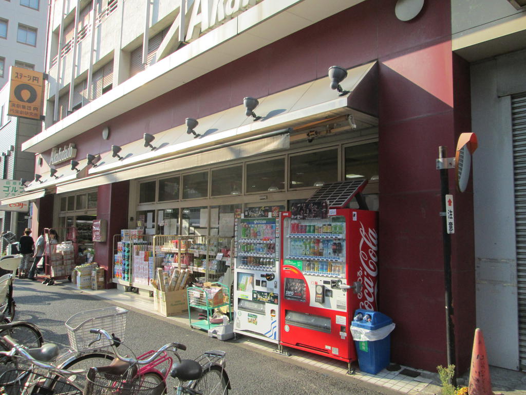 Supermarket. 913m until Abuabuakafudado Tahara Machiten (super)