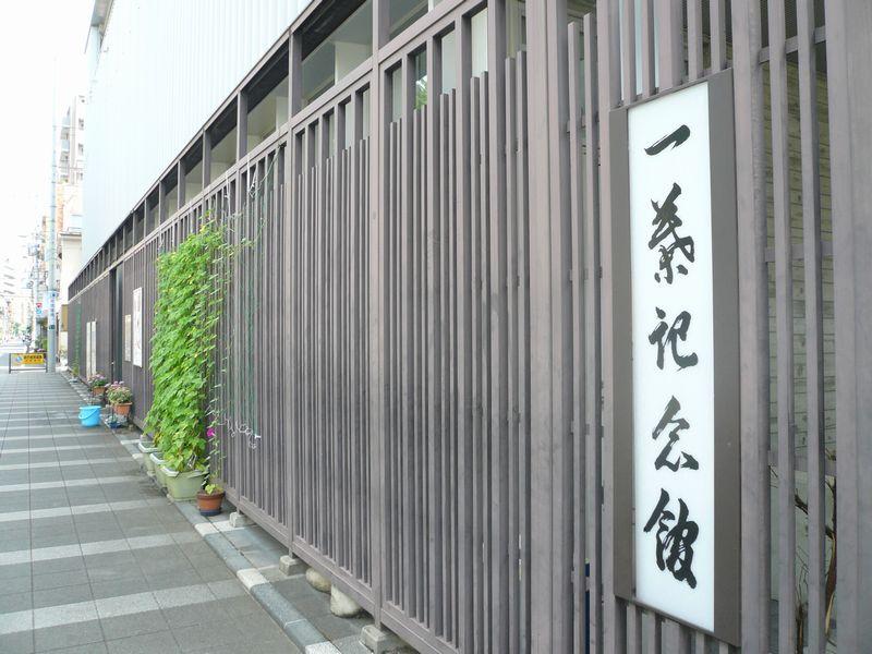 Other Environmental Photo. There is also a park in the 110m next door to Hitoha Memorial. 