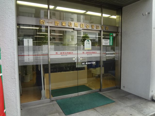 Bank. DKB credit union Uguisudani 360m to the branch (Bank)