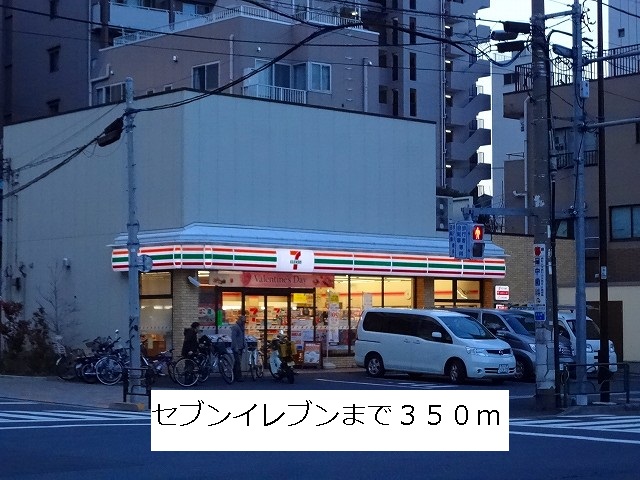 Convenience store. Seven-Eleven (convenience store) to 350m
