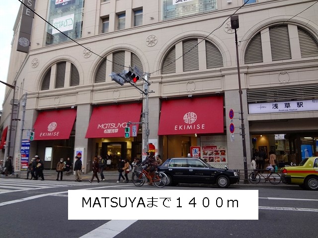 Other. MATSUYA until the (other) 1400m