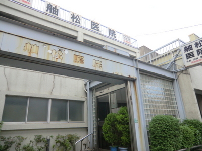 Hospital. Hematsu to clinic (hospital) 450m