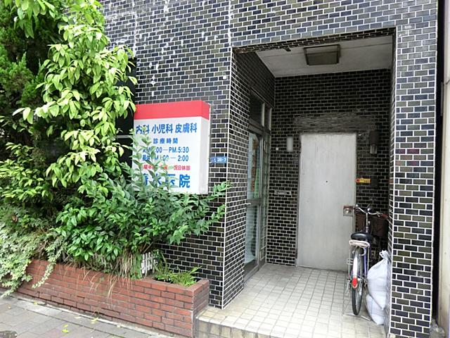 Hospital. 400m to Shimizu clinic