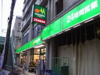 Supermarket. 500m to Maruetsu (super)