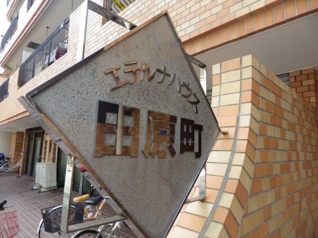 Other common areas. Kan name plate