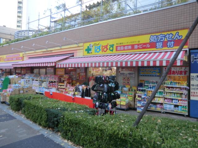 Drug store. Papas to 110m