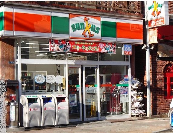 Convenience store. 59m until Thanksgiving Yoshihara shop