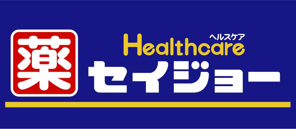 Drug store. Medicine Seijo Senzoku to Tsuten 440m