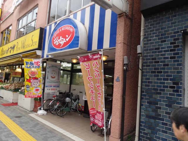 Other. 260m until Jonathan (Other)