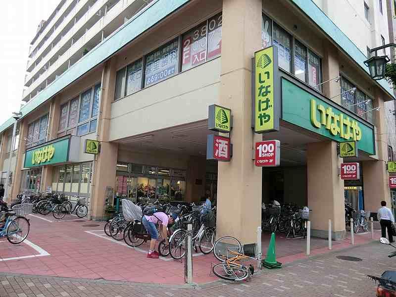 Supermarket. 730m until Inageya Arakawa Higashinippori shop