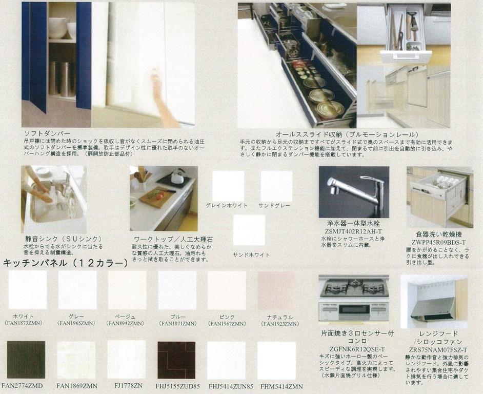 Power generation ・ Hot water equipment. Kitchen Specification