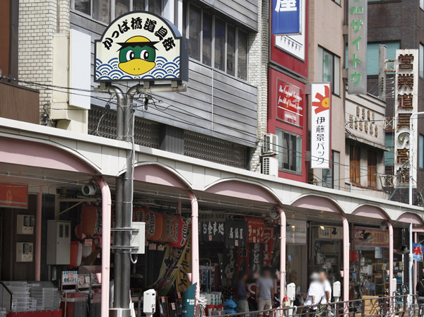 Surrounding environment. Kappa Bridge shopping center (8-minute walk, About 600m)