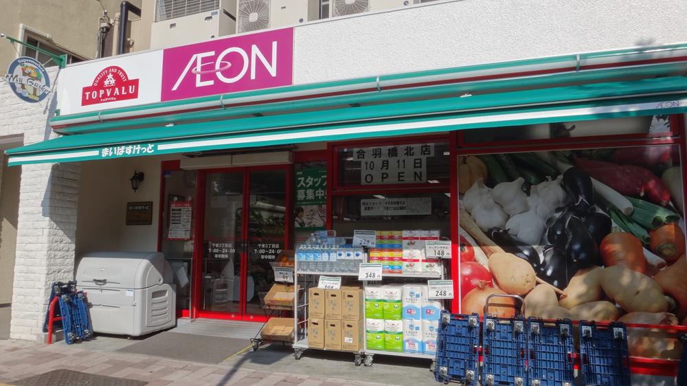 Supermarket. Maibasuketto Senzoku 210m up to 3-chome