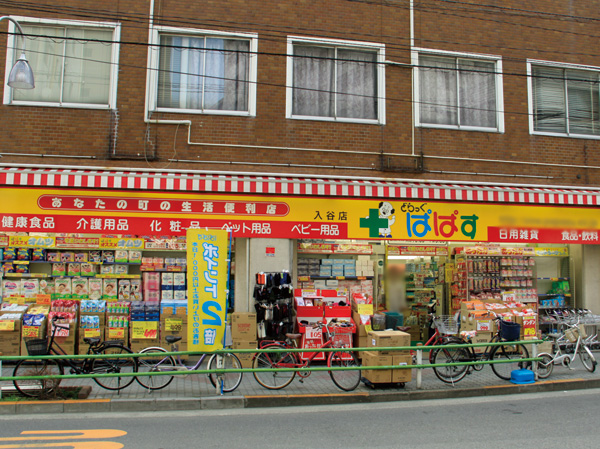 Surrounding environment. Drag Papas (7 min walk / About 550m)