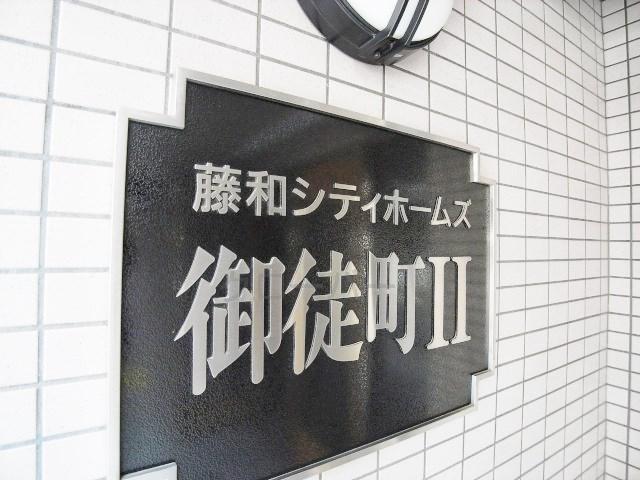 Entrance. Kan name plate