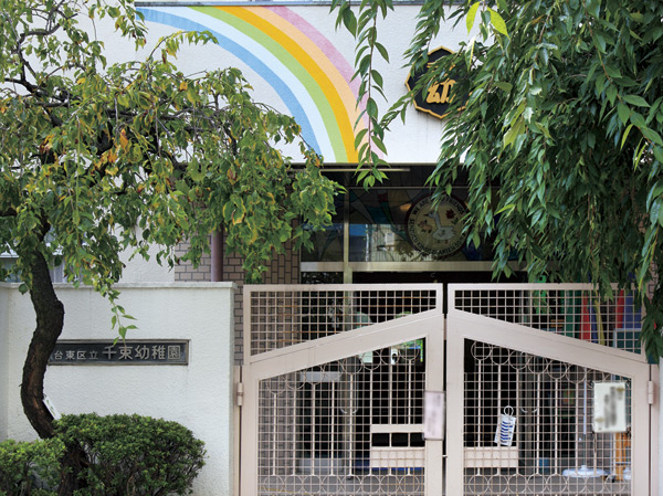 Surrounding environment. Municipal Senzoku kindergarten (5-minute walk / About 340m)