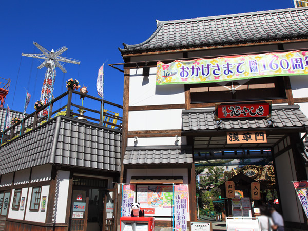 Surrounding environment. Hanayashiki (8-minute walk / About 630m)