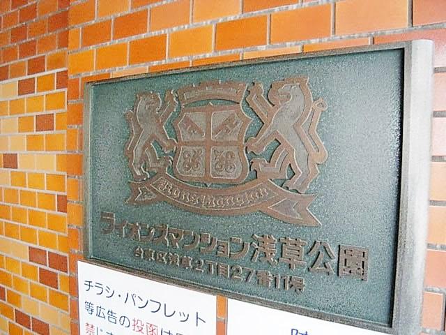 Other common areas. Kan name plate