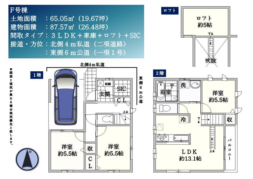 Floor plan. (F Building), Price 38,500,000 yen, 3LDK, Land area 65.05 sq m , Building area 87.57 sq m