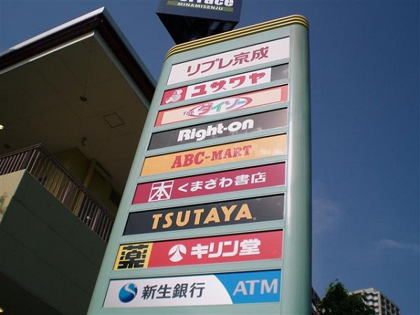 Other. TSUTAYA until the (other) 1200m