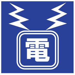 earthquake ・ Disaster-prevention measures.  [Emergency generator] Even if the event was a power failure in the event of a disaster such as an earthquake, Emergency outlet, Supplies for a certain period of time power from the emergency generator to the fire extinguishing equipment.  ※ It may not be able to supply the power by the situation of the disaster. Other fire detector and gas leak detector also, Gas stove extinction safety device, Tempura oil heating prevention function, Gas stove forgetting to turn off the timer, etc., It has facilities to enhance to enhance the chance of safety.