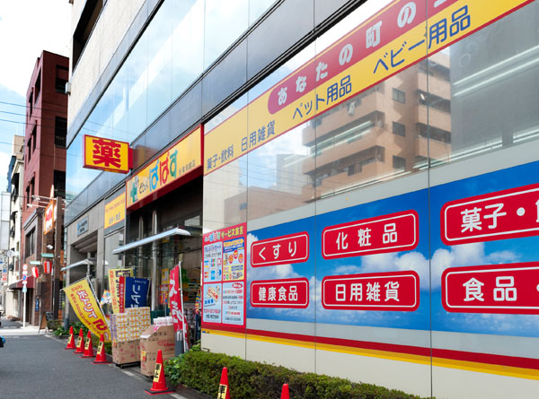 Surrounding environment. Drag Papas Taito Torigoe store (about 70m ・ 1-minute walk)