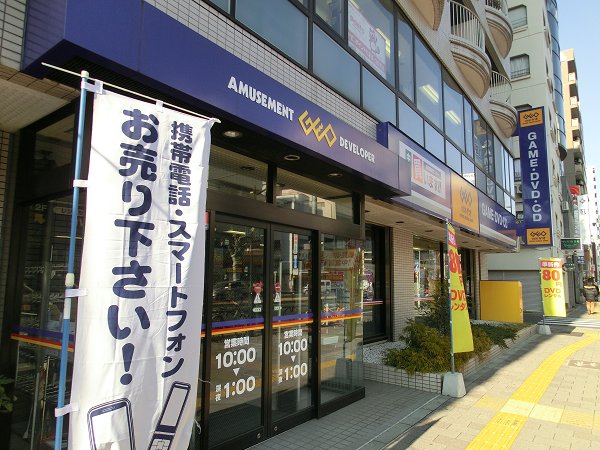 Other. GEO Kuramae store up to (other) 230m