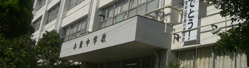 Junior high school. Honjo 932m until junior high school (junior high school)