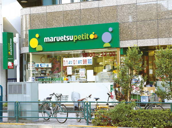 Surrounding environment. Maruetsu Petit (6-minute walk / About 480m)