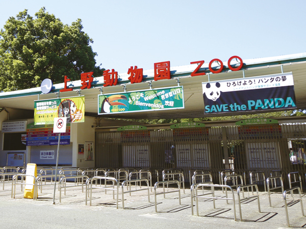 Surrounding environment. Ueno Zoo (3-minute walk / About 170m)