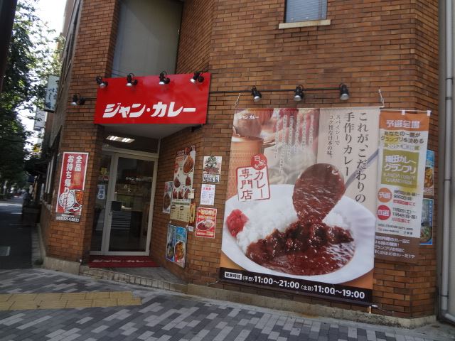 Other. Jean Curry Suehirocho shop (other) up to 450m