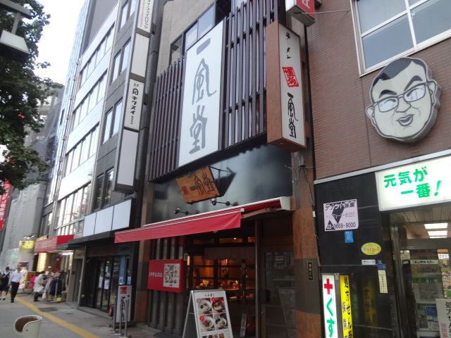 Other. 620m to Ippudo Ueno Hirokoji shop (Other)