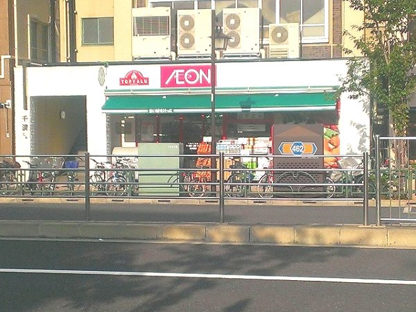 Supermarket. 250m until Maibasuketto (super)