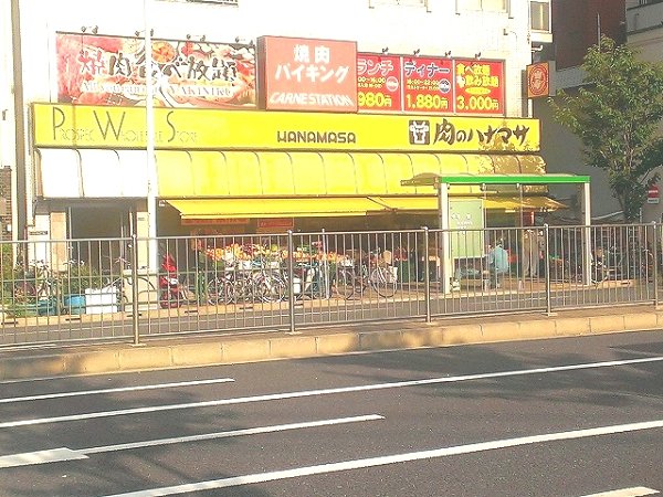 Supermarket. 250m until Hanamasa (super)