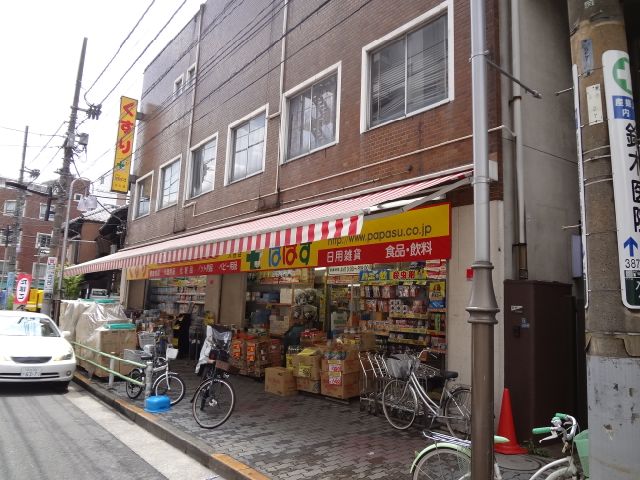 Dorakkusutoa. Drag Papas Iriya shop 250m until (drugstore)