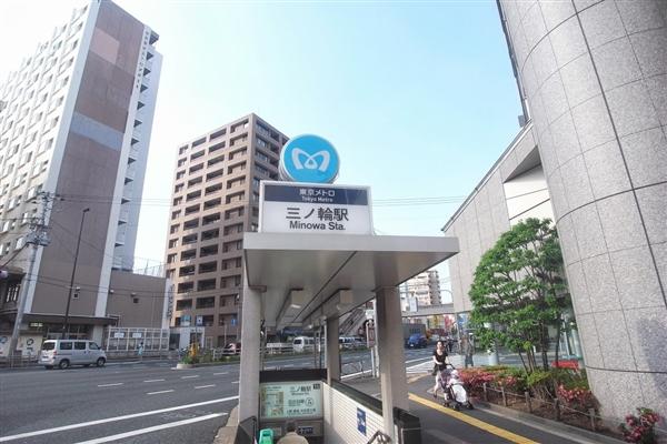 Other Environmental Photo. 800m until the Tokyo subway Hibiya Line Minowa Station