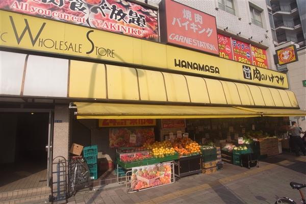 Supermarket. 728m until Hanamasa of meat