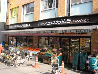 Supermarket. 400m to Cocos Nakamura (super)