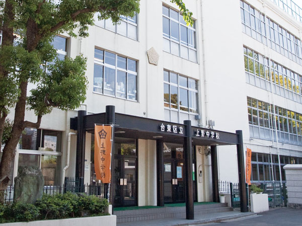 Surrounding environment. Ueno Junior High School (about 1900m / Municipal junior high school adjacent to the 24 minutes) Kan'ei-ji walk. Taking advantage of the feature called "school in the Ueno area", National Science Museum (about 2600m ・ Such as the incorporation of a hands-on learning in cooperation with walk 33 minutes) as part of the class, It has a reputation for a wide range of curriculum.