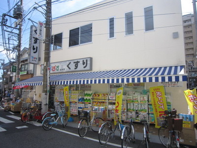 Dorakkusutoa. Drag Papas Yanaka shop 397m until (drugstore)