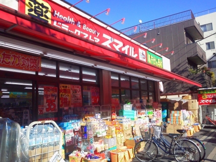 Dorakkusutoa. Drugstore Smile Higashinippori shop 382m until (drugstore)