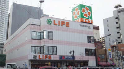 Supermarket. 550m up to life (Super)