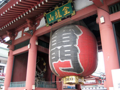 Other. 1000m to Kaminarimon (Other)