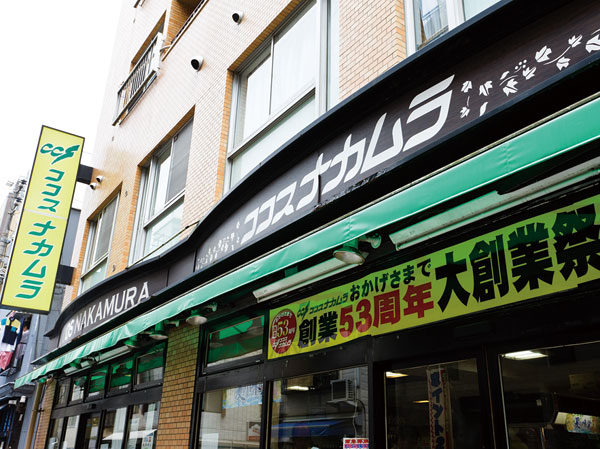 Surrounding environment. Cocos Nakamura Torigoe shop (4-minute walk ・ About 270m)