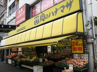 Other. 24-hour supermarket, a 2-minute walk