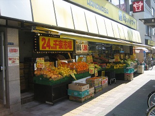 Supermarket. 24 hours 100m to Super (Super)