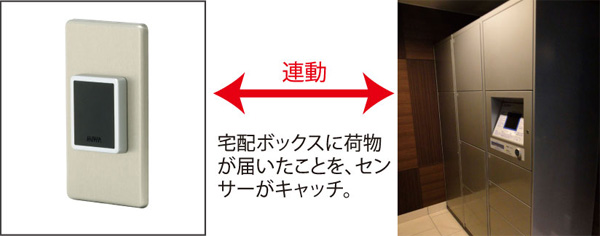 Security.  [Auto-lock system] The definitive home delivery box also store luggage, such as a courier in the absence, It will be installed in the mail Corner. Can be taken out when a good 24-hour convenience, This is useful, such as to go out at the time and two-earner of your home. (Same specifications)