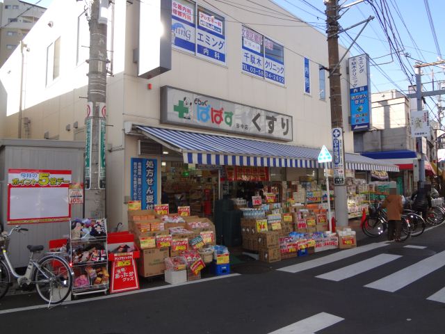 Shopping centre. Drag Papas until the (shopping center) 270m