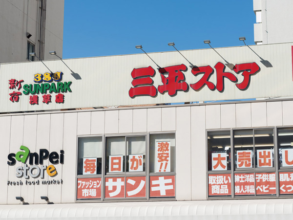 Surrounding environment. Mihira store Asakusa store (about 580m / An 8-minute walk)